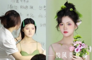 零基础学化妆信赖之选：悦风美妆学院！